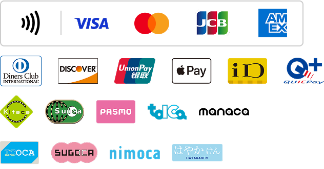 ご利用いただける電子マネー・クレジットカード（VISA、Mastercard、JCB、AMEX、Diners、DISCOVER、UnionPay、Apple Pay、iD、QUICPay、交通系IC ほか）
