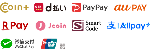 ご利用いただけるバーコード・QR決済（COIN+、d払い、PayPay、au PAY、楽天ペイ、J-Coin、Smart Code、Alipay、WeChat Pay、銀聯QR ほか）